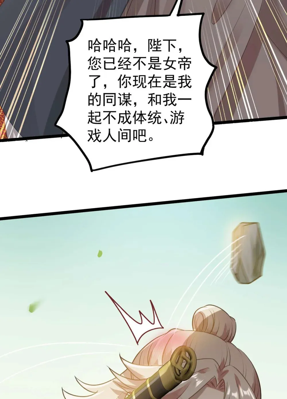 158 沈长君的异能 第23页