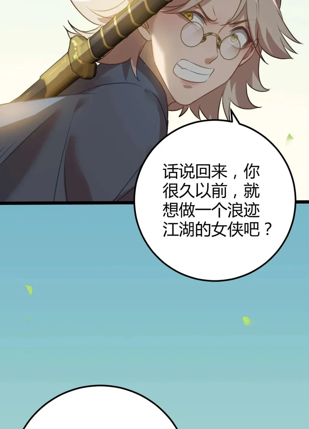158 沈长君的异能 第24页