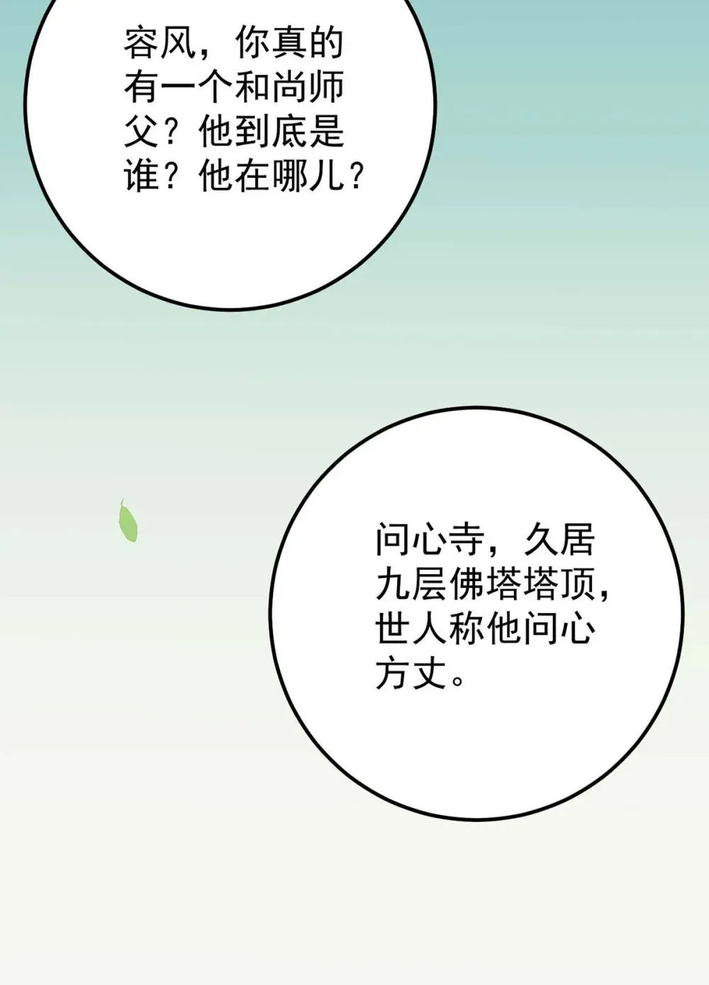 158 沈长君的异能 第25页