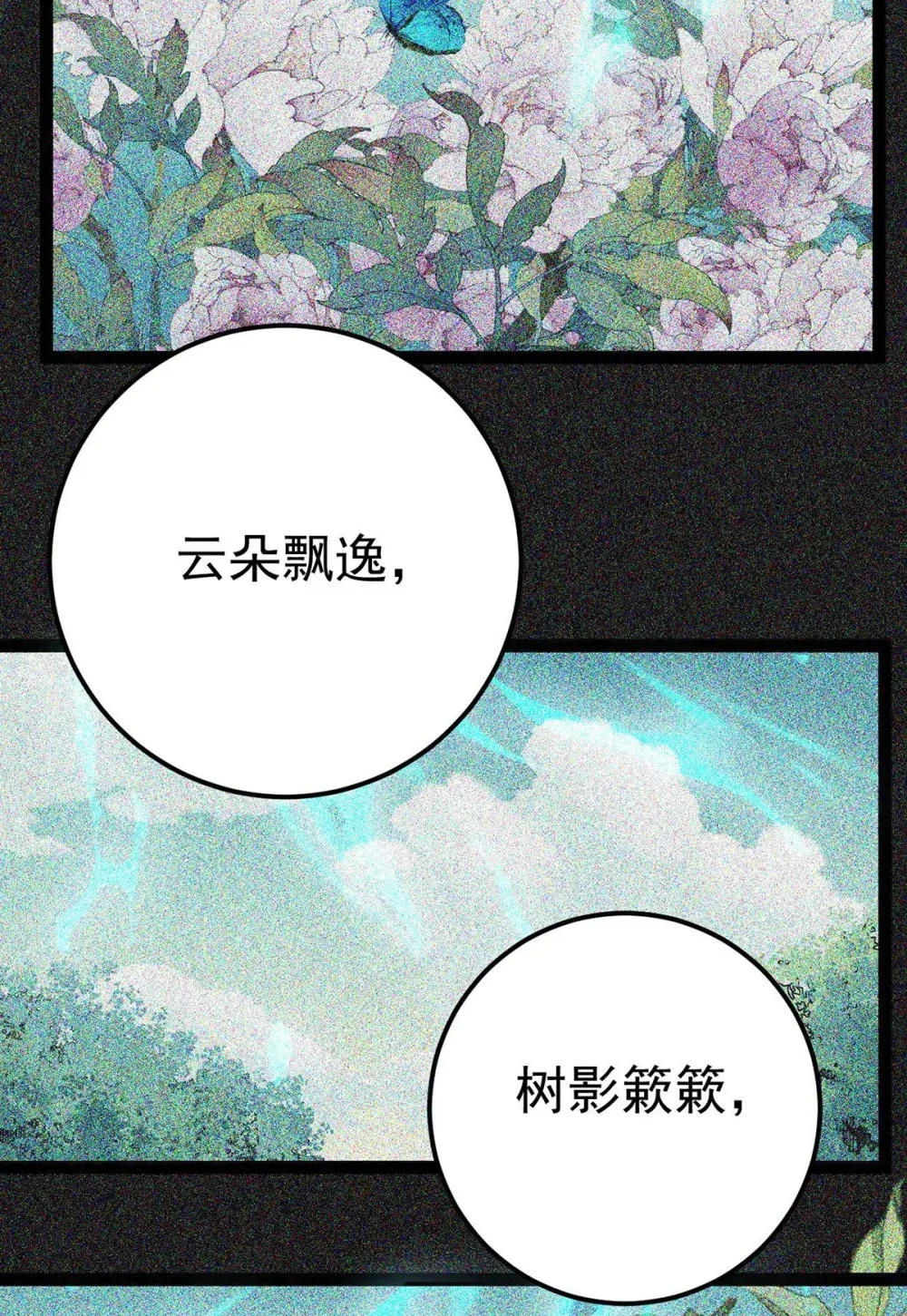 158 沈长君的异能 第30页