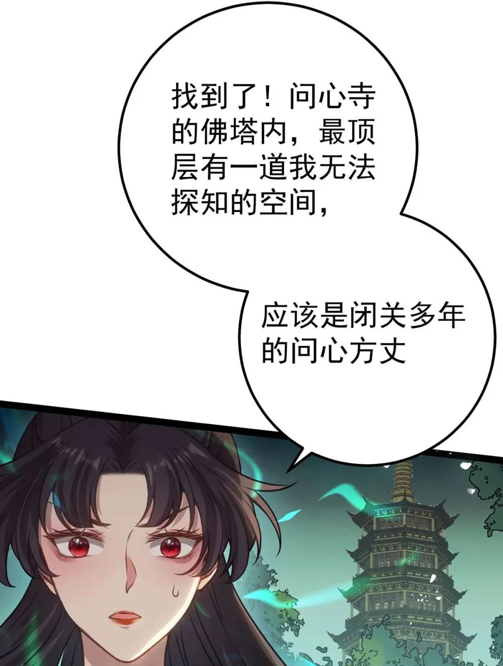 158 沈长君的异能 第33页