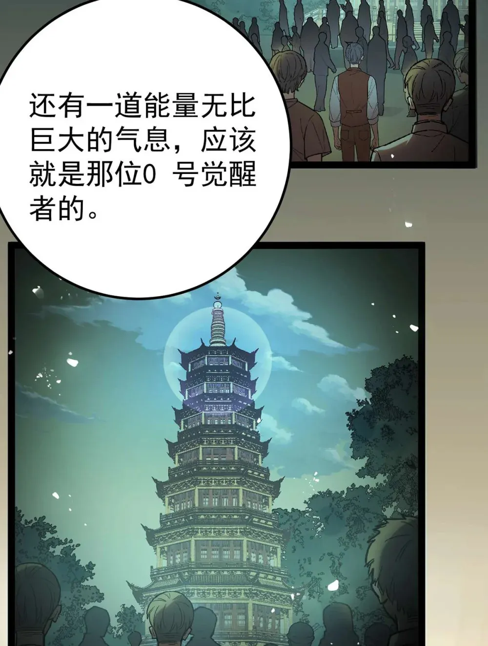 158 沈长君的异能 第35页