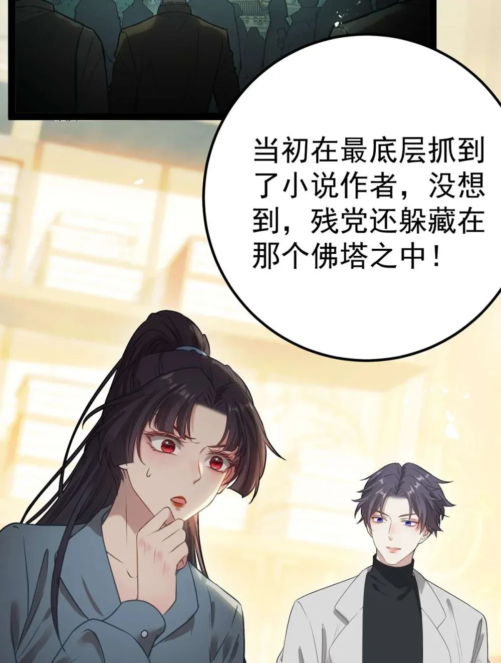 158 沈长君的异能 第36页
