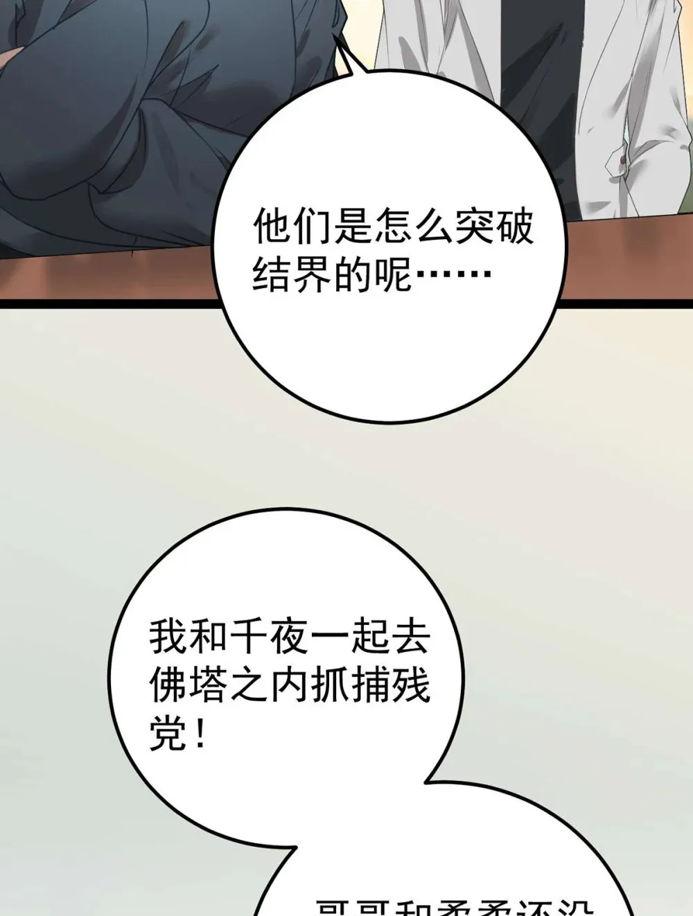 158 沈长君的异能 第37页