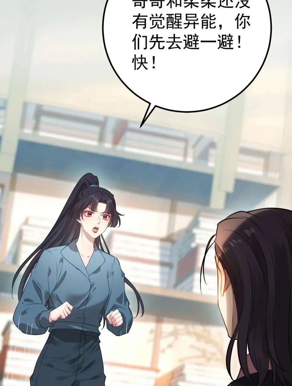 158 沈长君的异能 第38页