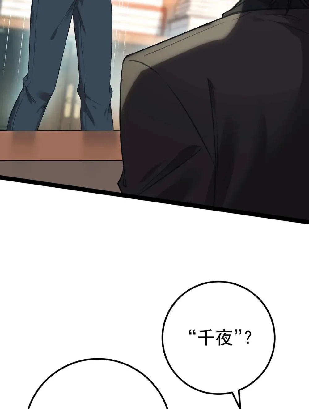 158 沈长君的异能 第39页