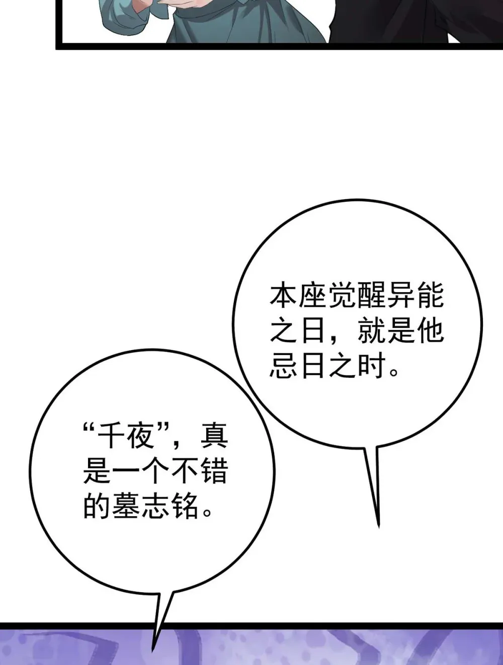 158 沈长君的异能 第41页