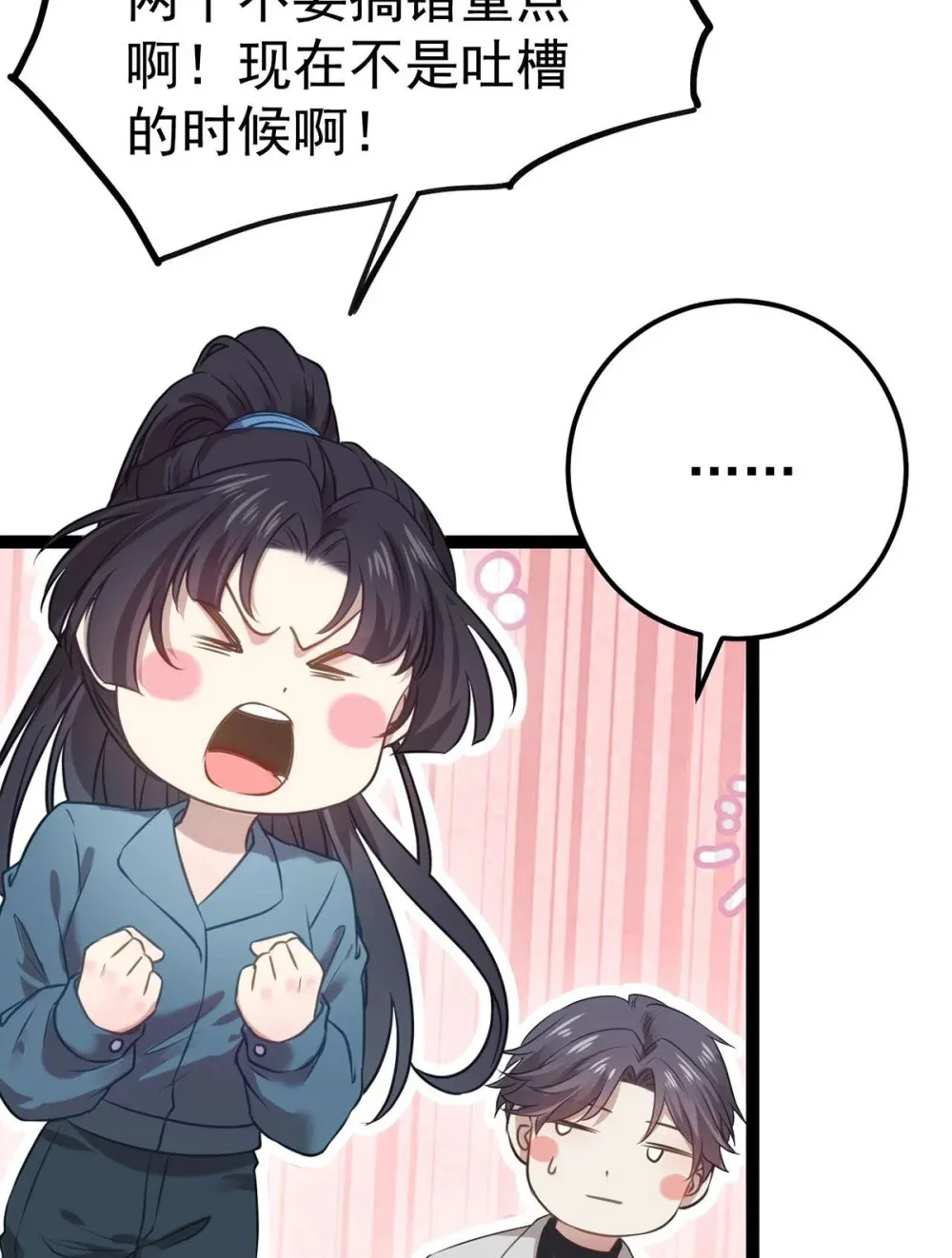 158 沈长君的异能 第43页