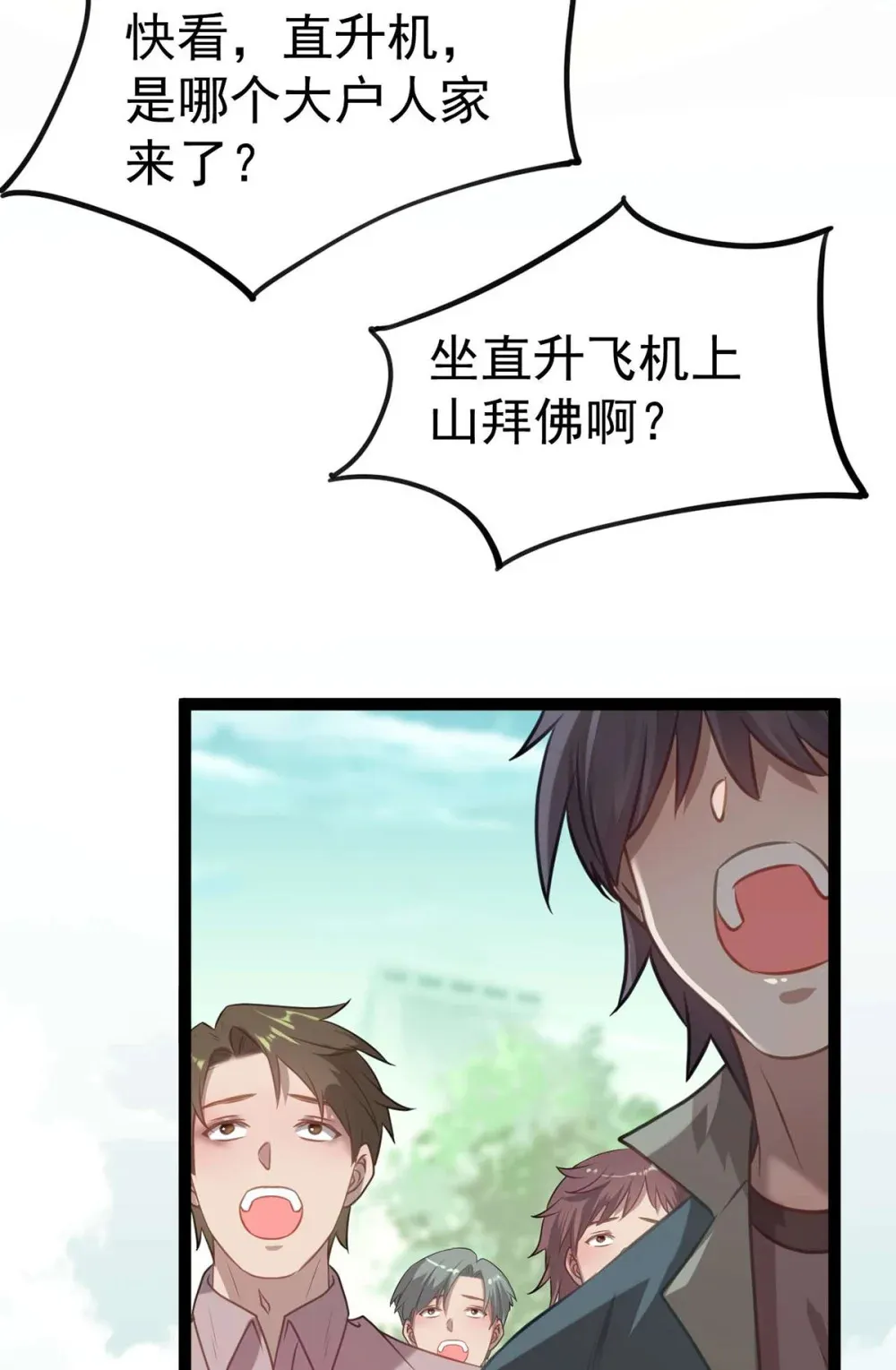 158 沈长君的异能 第50页