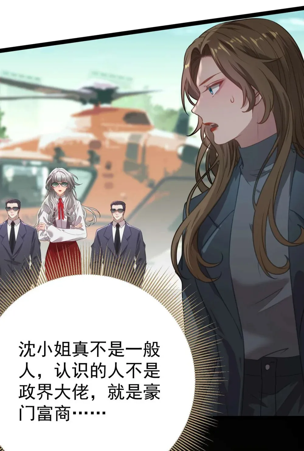 158 沈长君的异能 第54页