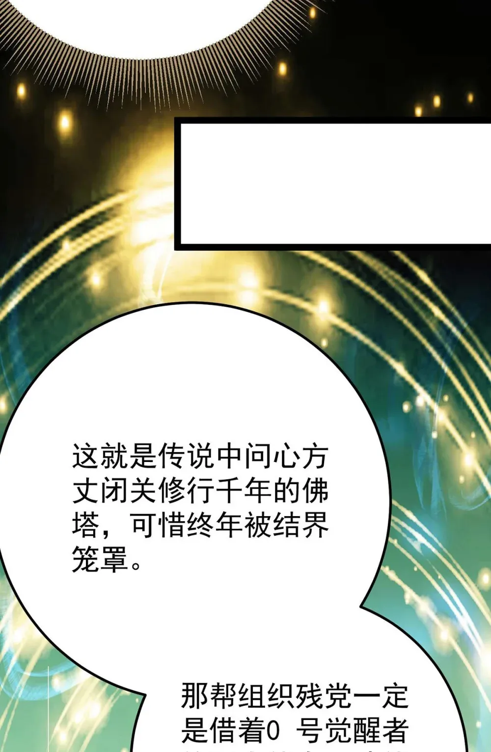 158 沈长君的异能 第55页