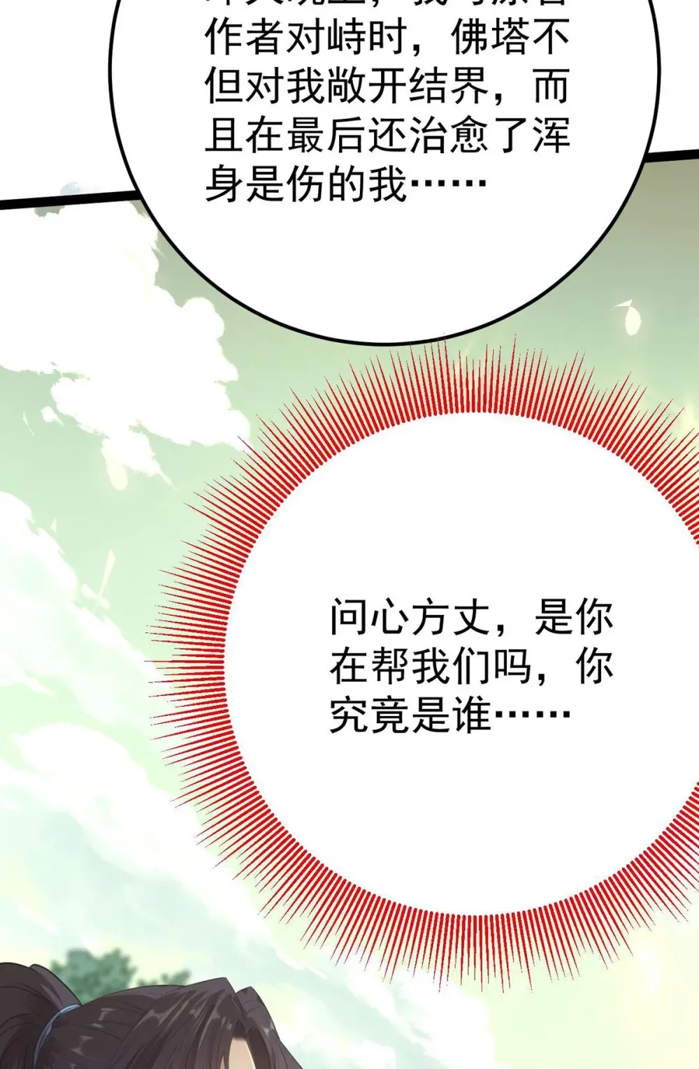158 沈长君的异能 第59页