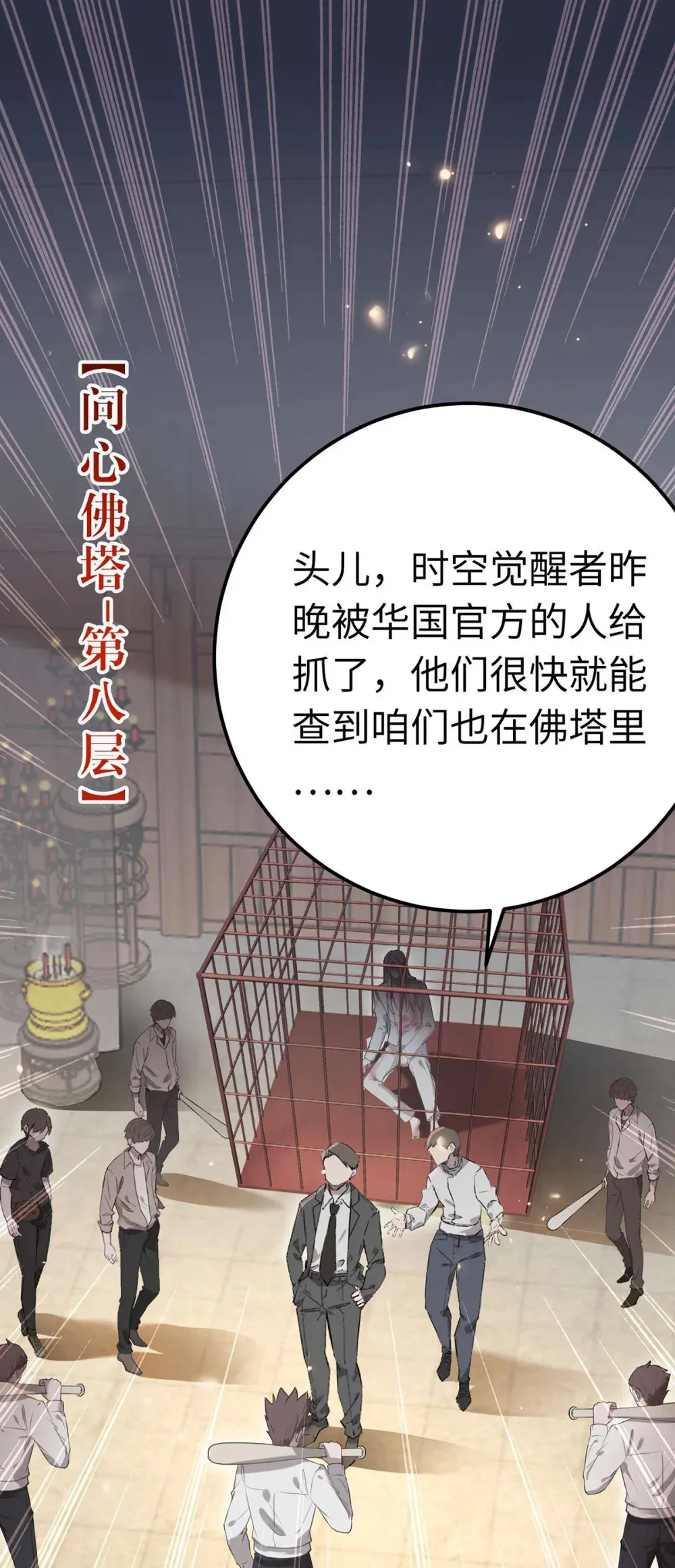 159 万年等候 第3页