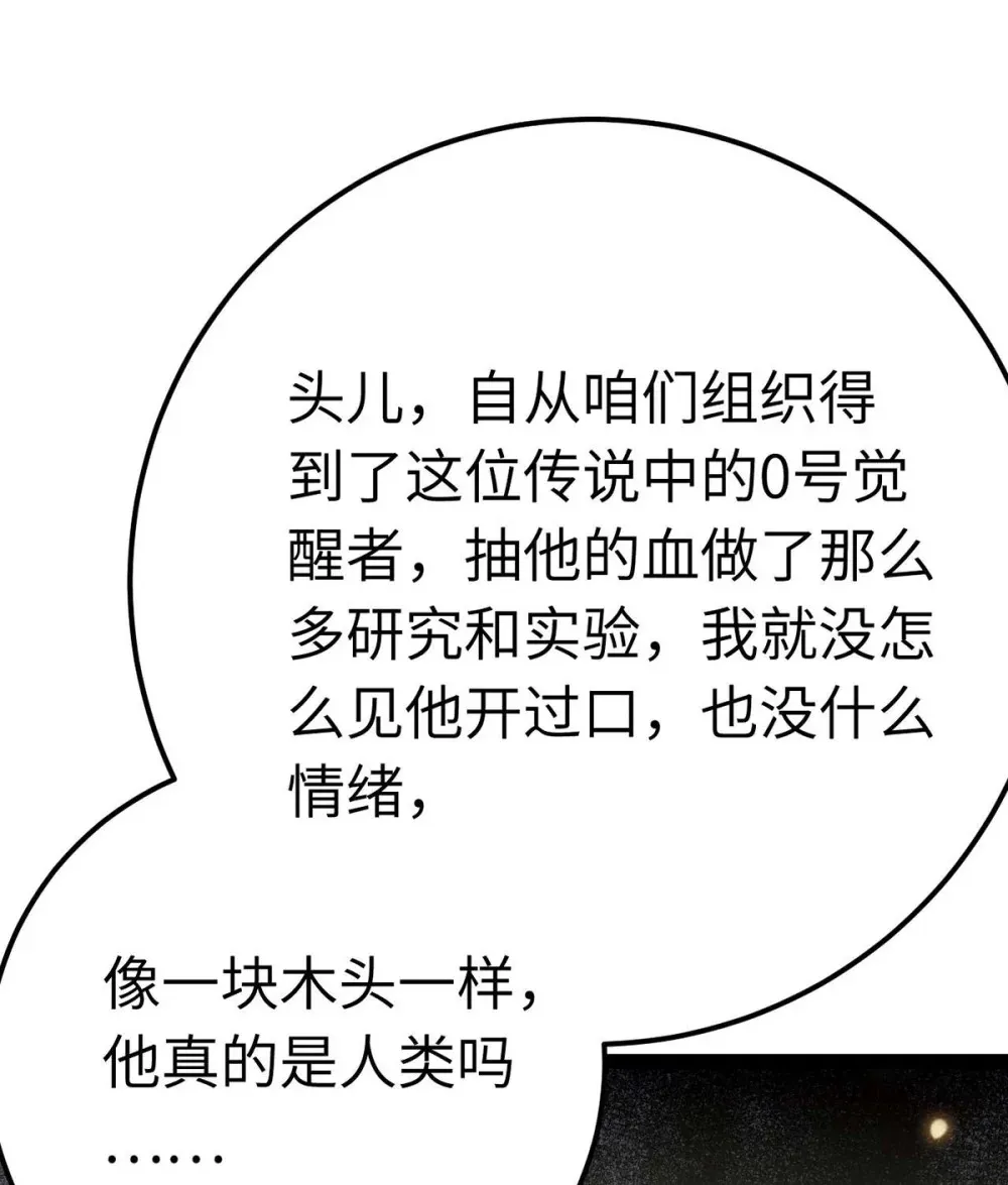 159 万年等候 第7页