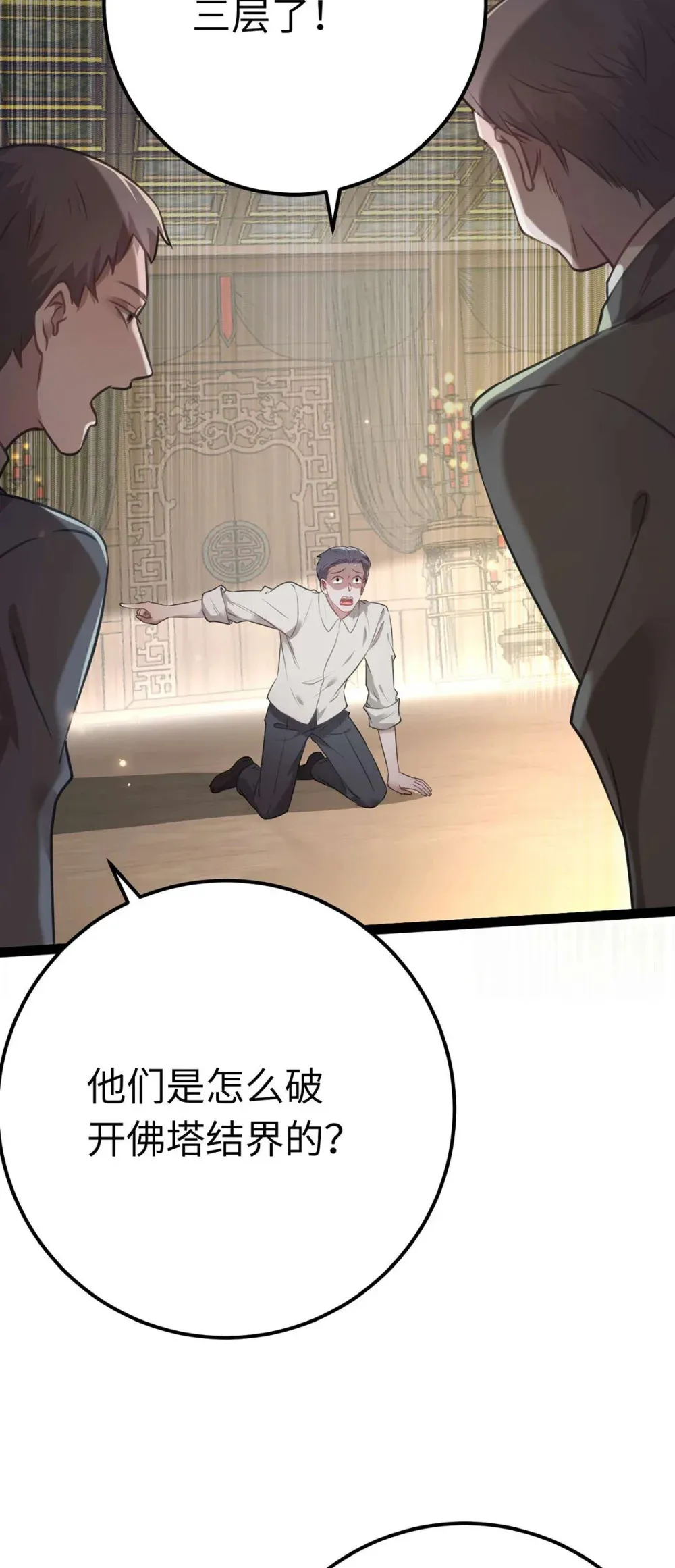 159 万年等候 第10页