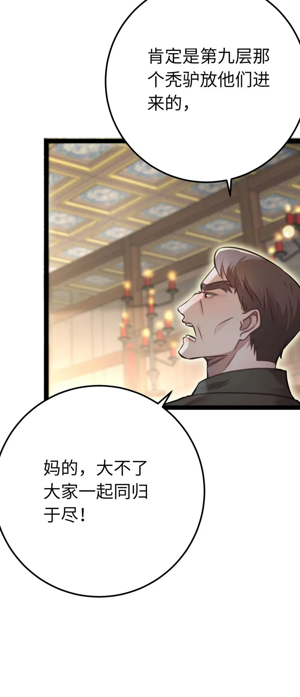 159 万年等候 第11页