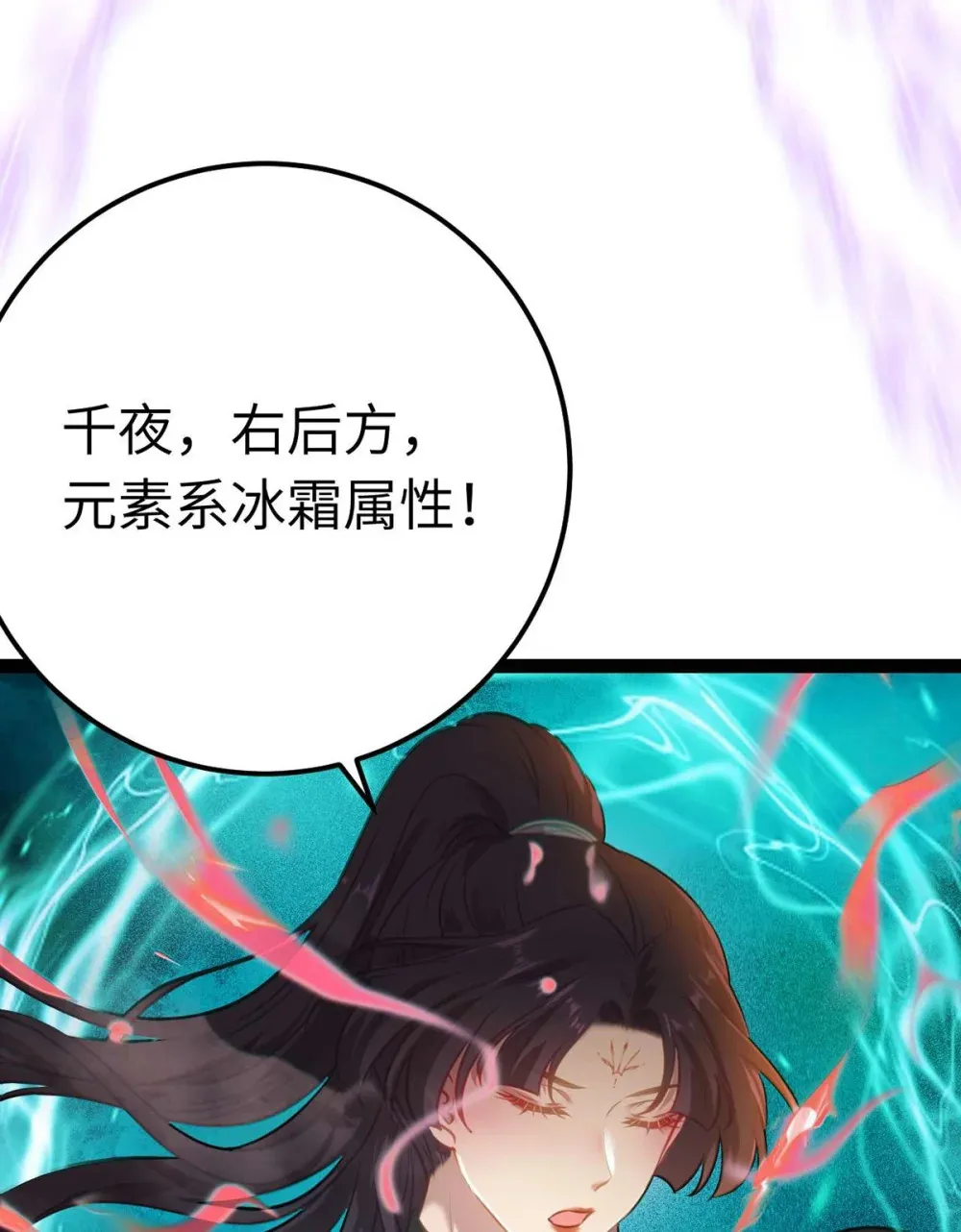 159 万年等候 第15页