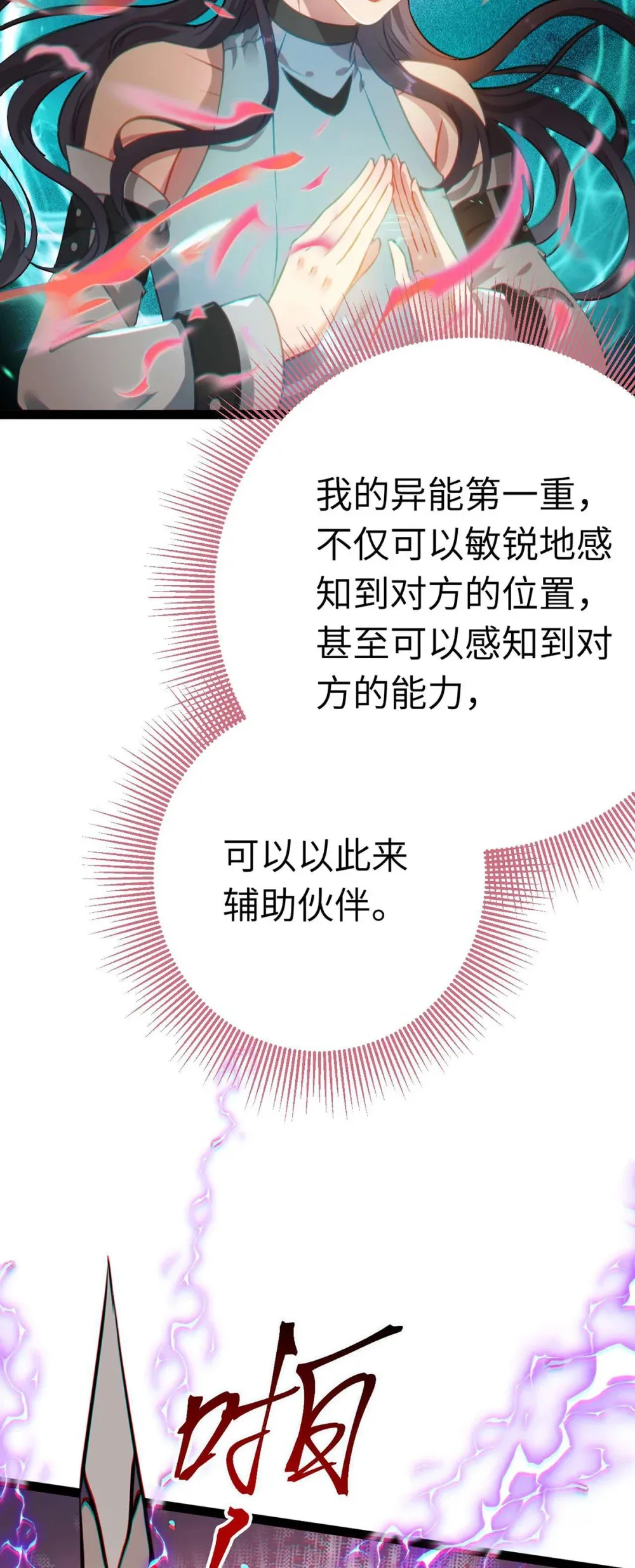159 万年等候 第16页