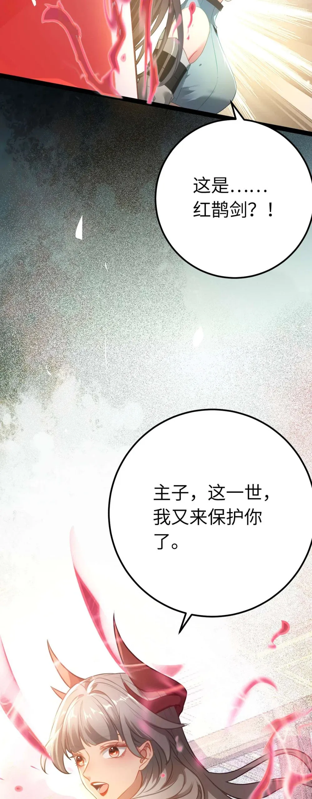 159 万年等候 第21页