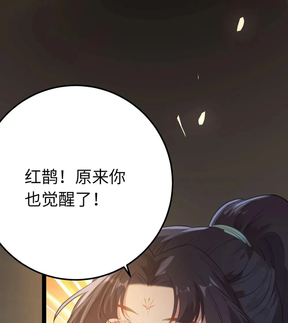 159 万年等候 第23页