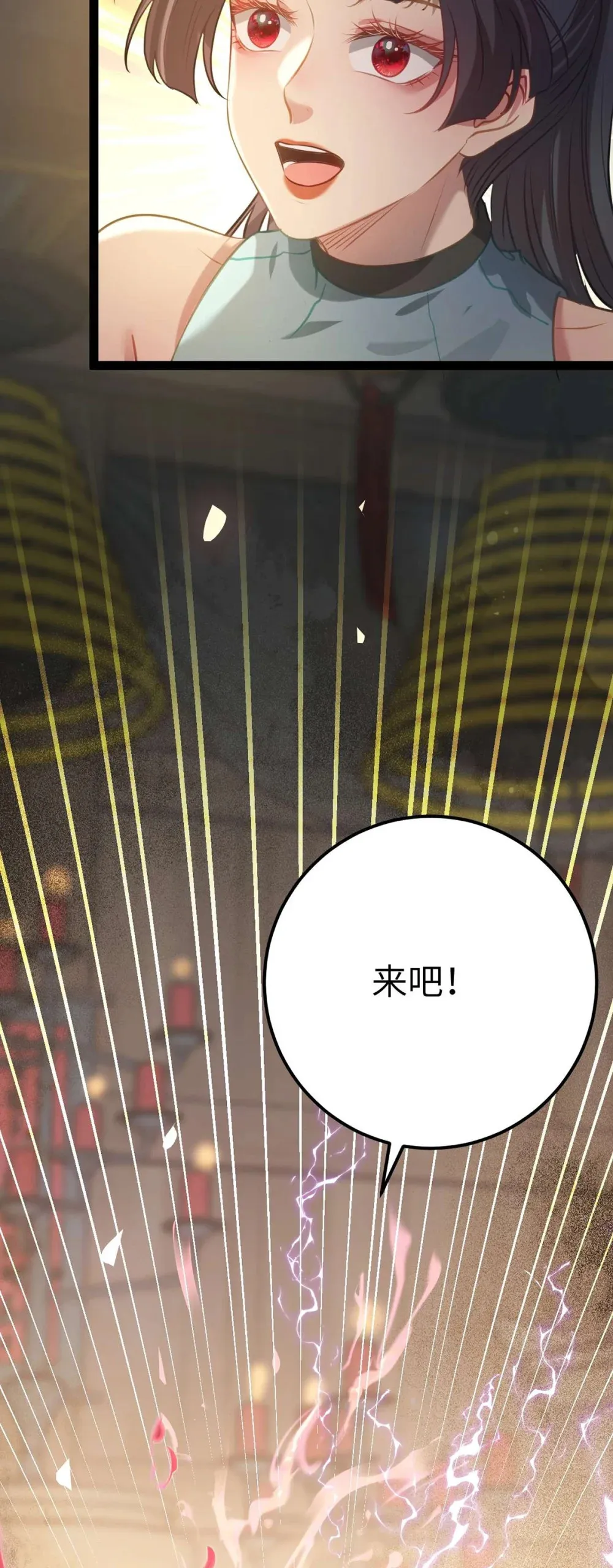 159 万年等候 第24页