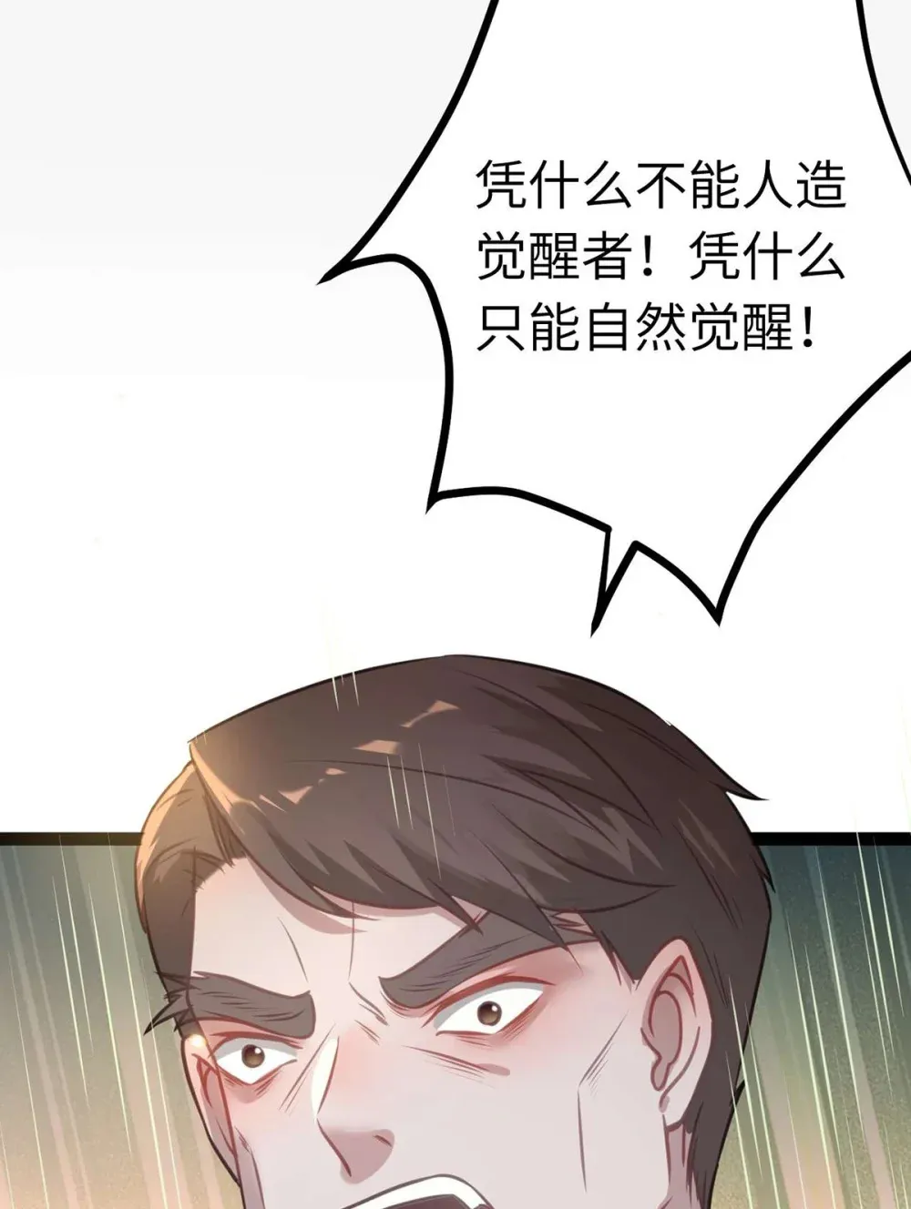 159 万年等候 第30页
