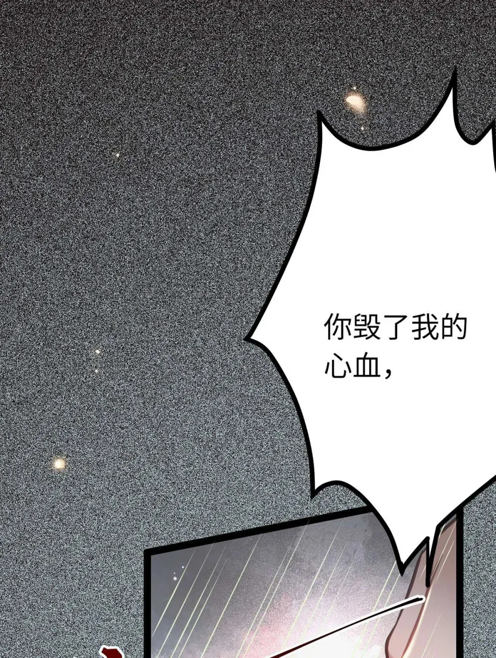 159 万年等候 第32页