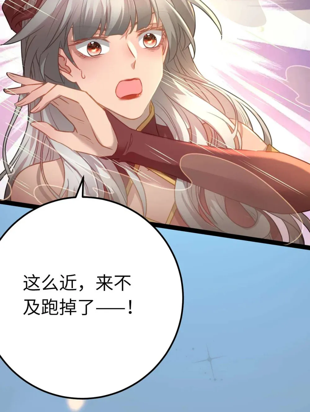 159 万年等候 第35页