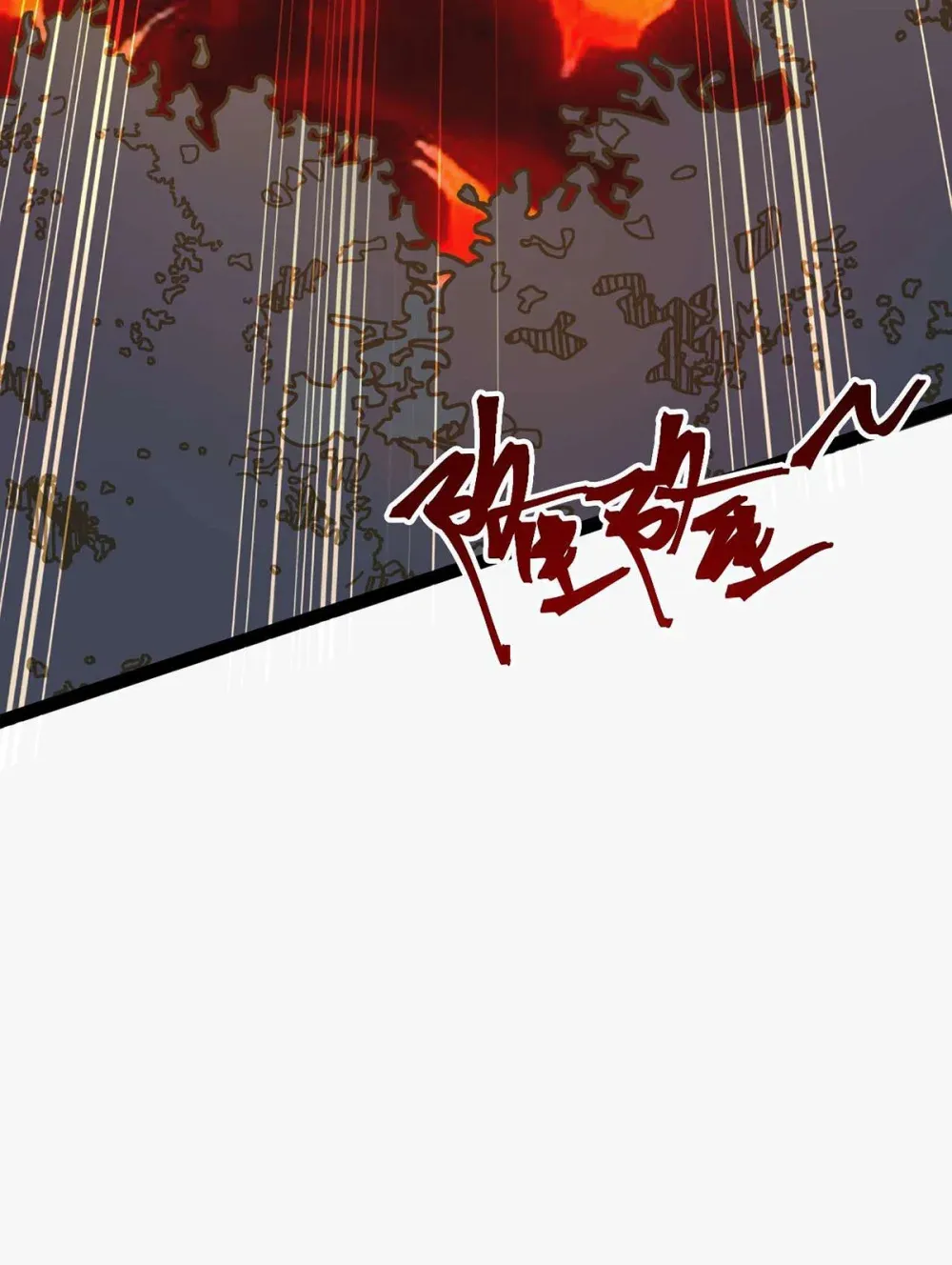 159 万年等候 第41页