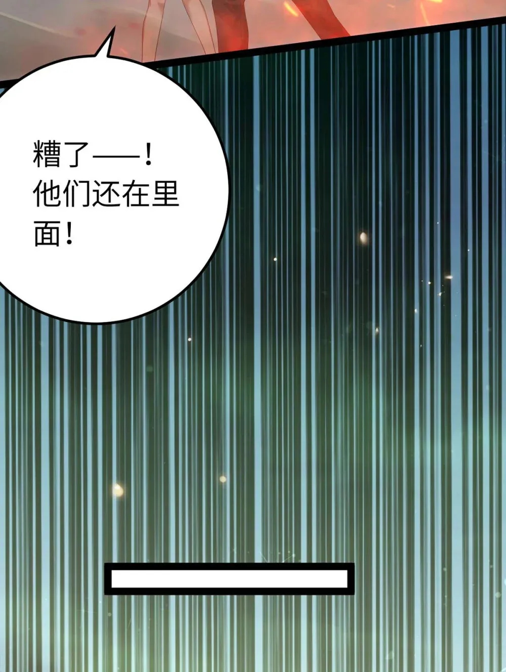 159 万年等候 第45页