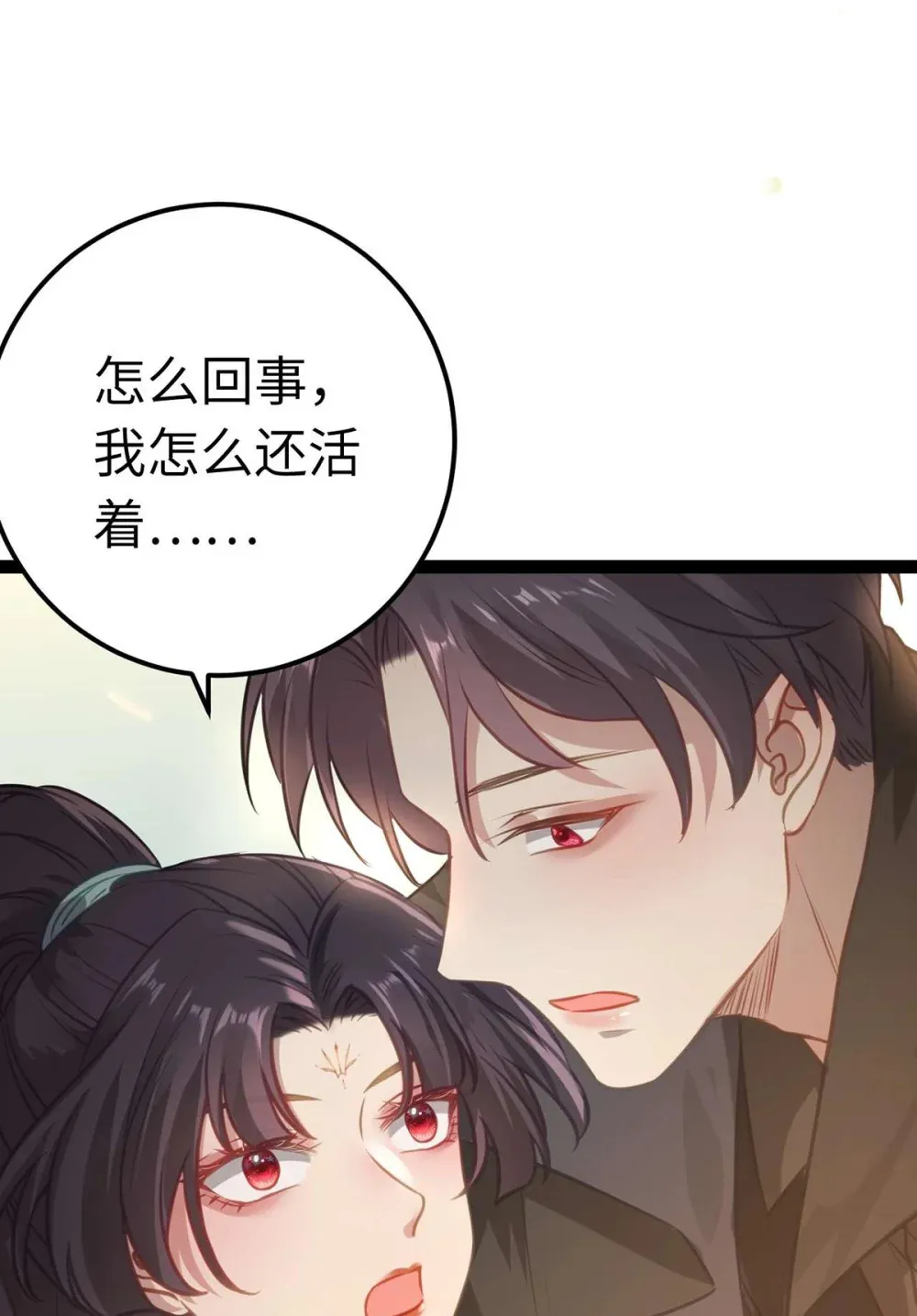 159 万年等候 第49页