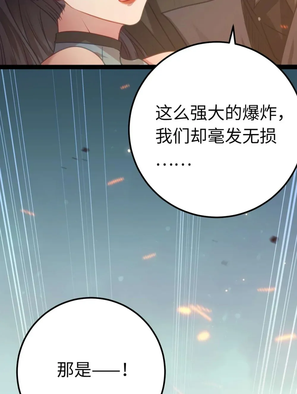 159 万年等候 第50页