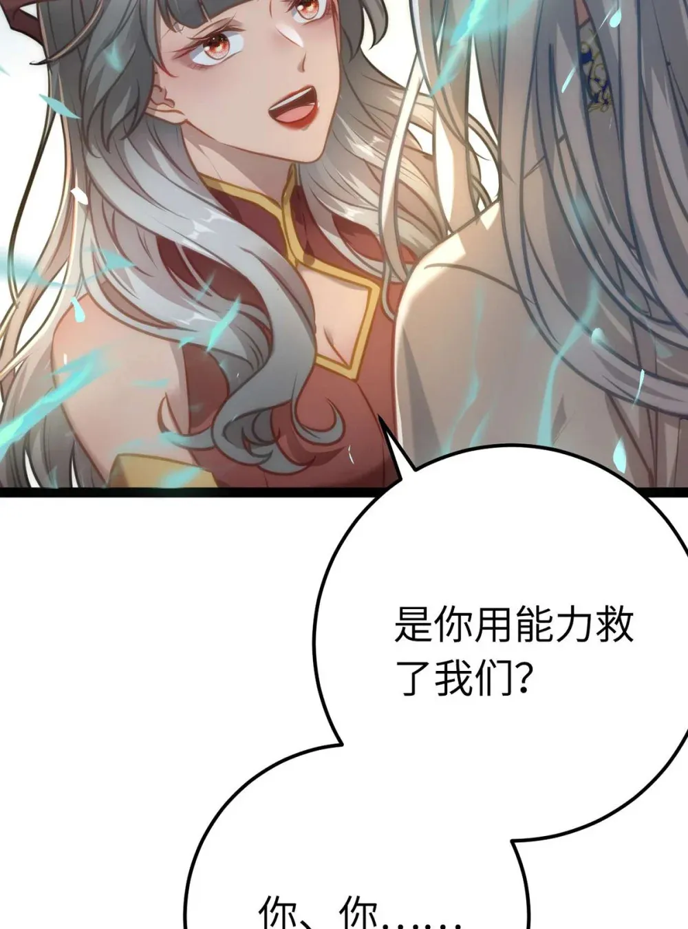 159 万年等候 第57页