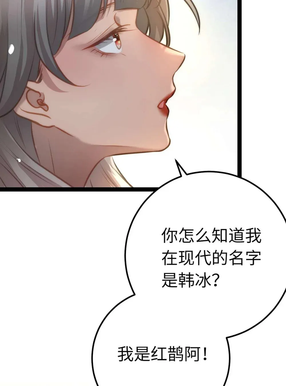 159 万年等候 第59页