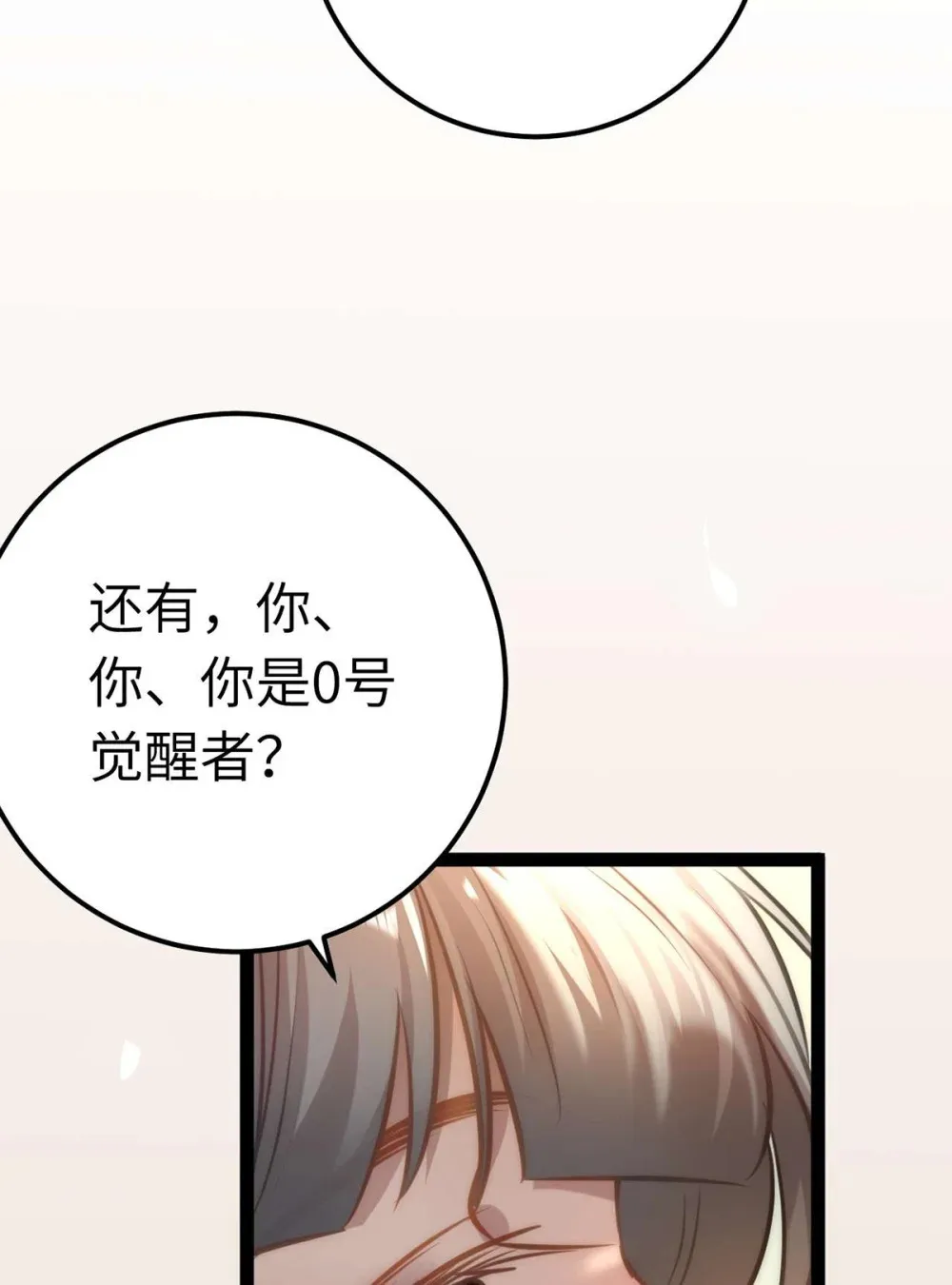 159 万年等候 第60页