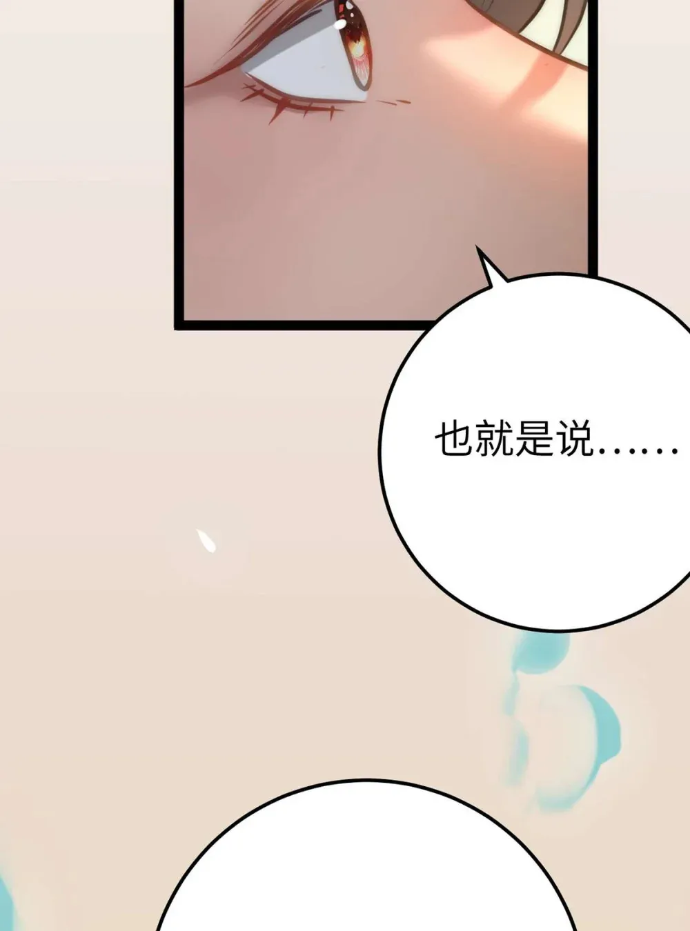 159 万年等候 第61页