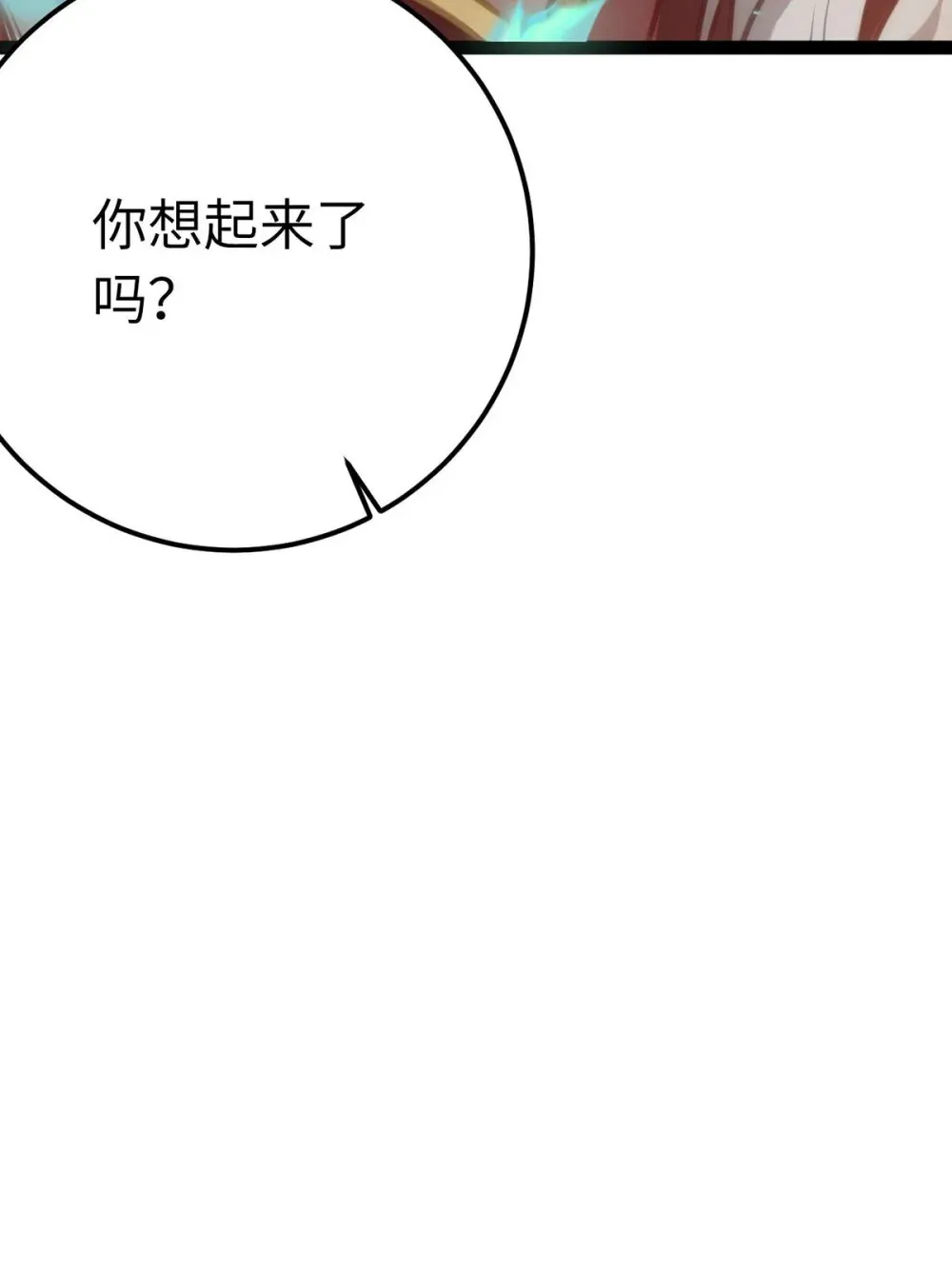 159 万年等候 第69页