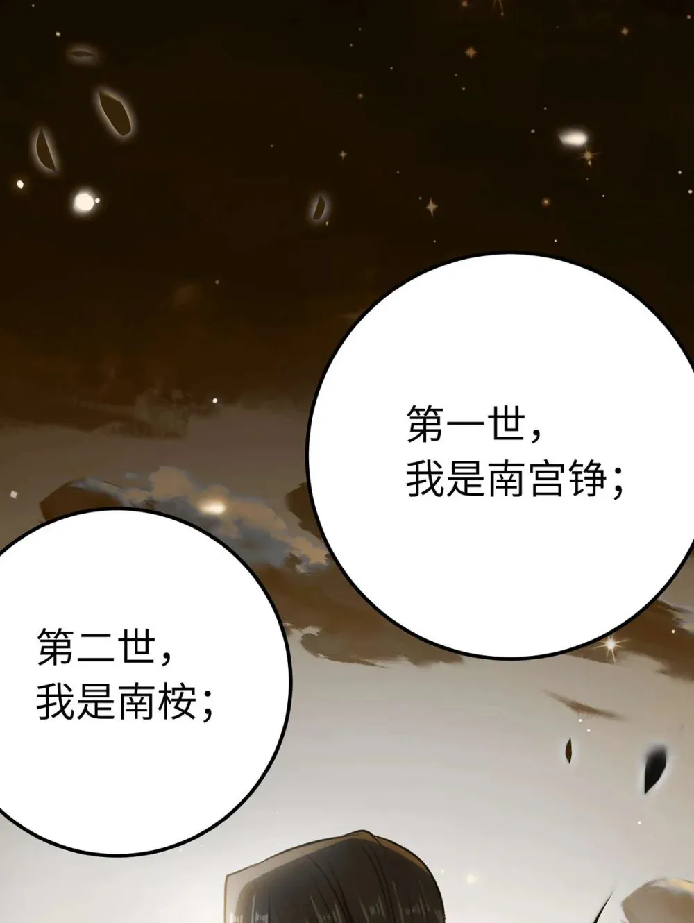 160 南桉红鹊落幕 第2页