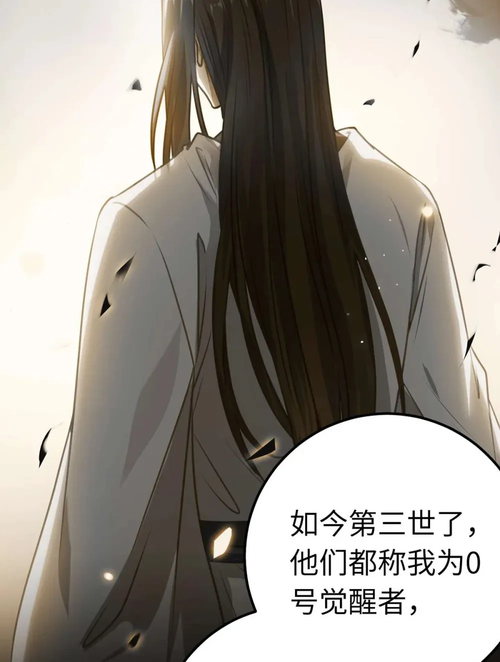 160 南桉红鹊落幕 第3页