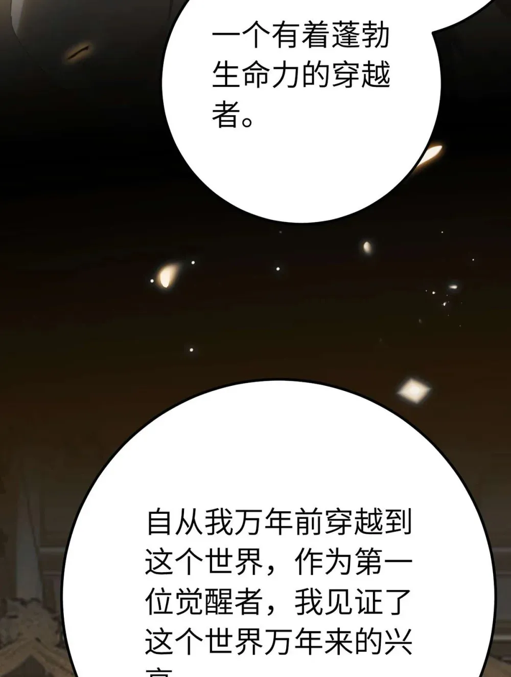 160 南桉红鹊落幕 第4页