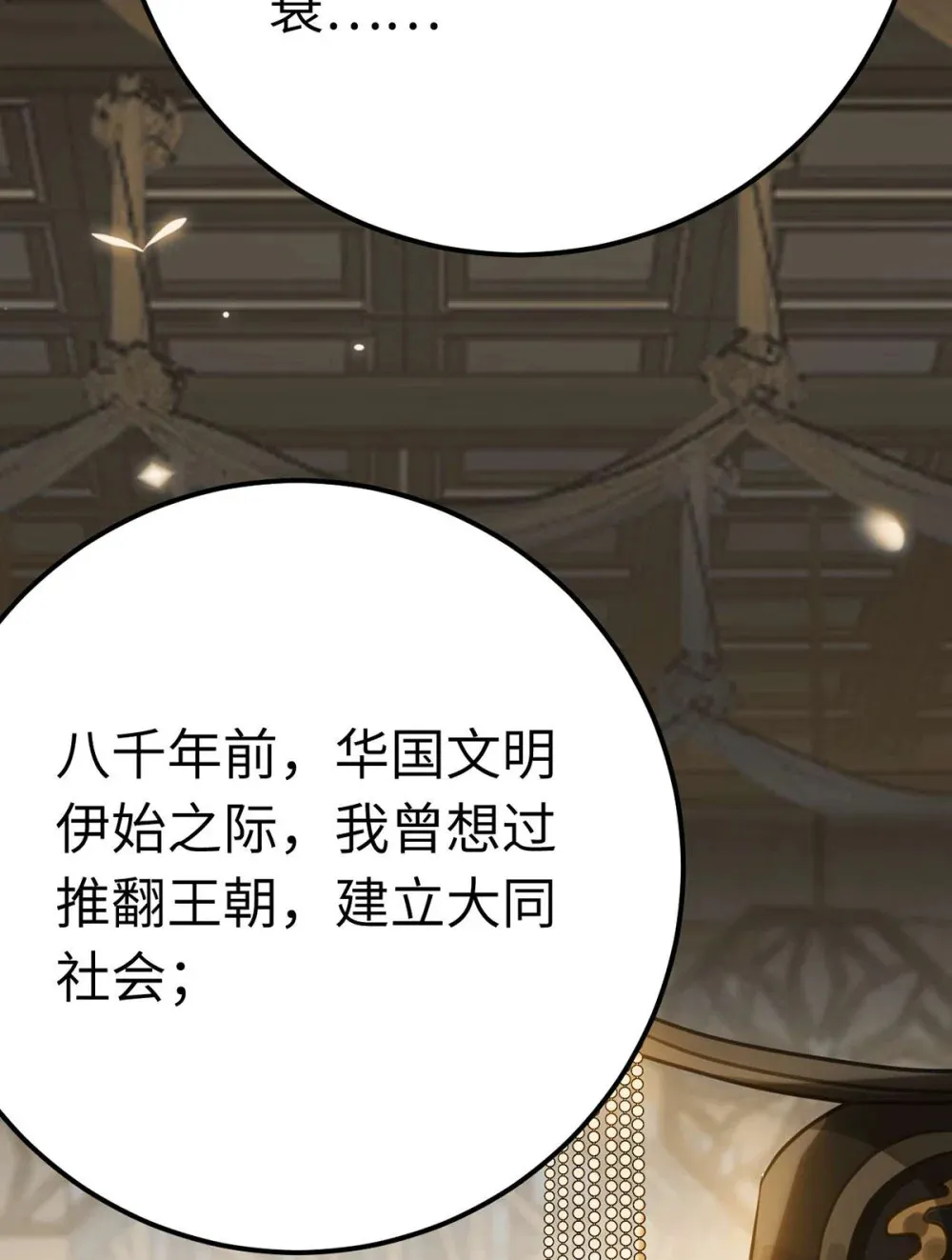 160 南桉红鹊落幕 第5页