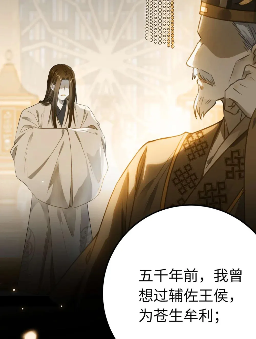 160 南桉红鹊落幕 第6页