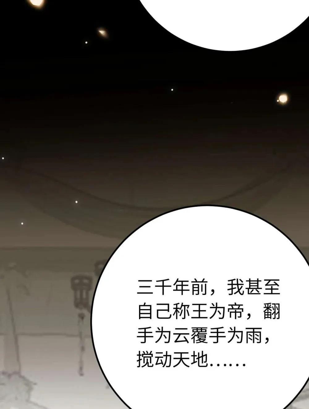 160 南桉红鹊落幕 第7页