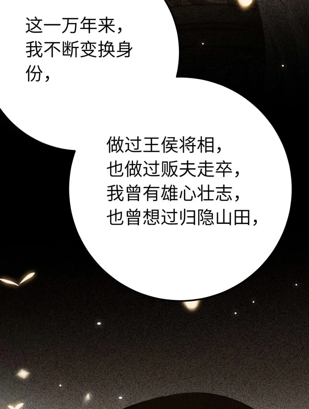 160 南桉红鹊落幕 第9页