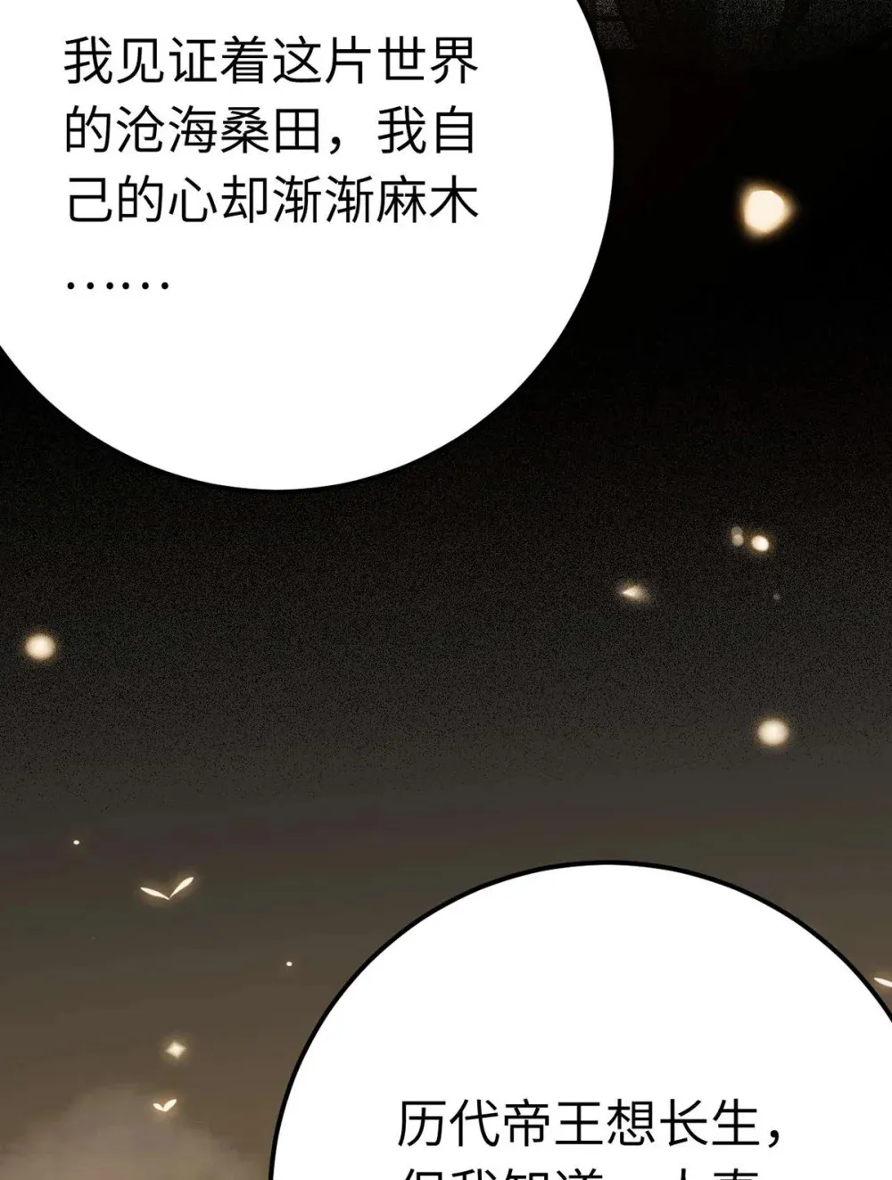 160 南桉红鹊落幕 第11页