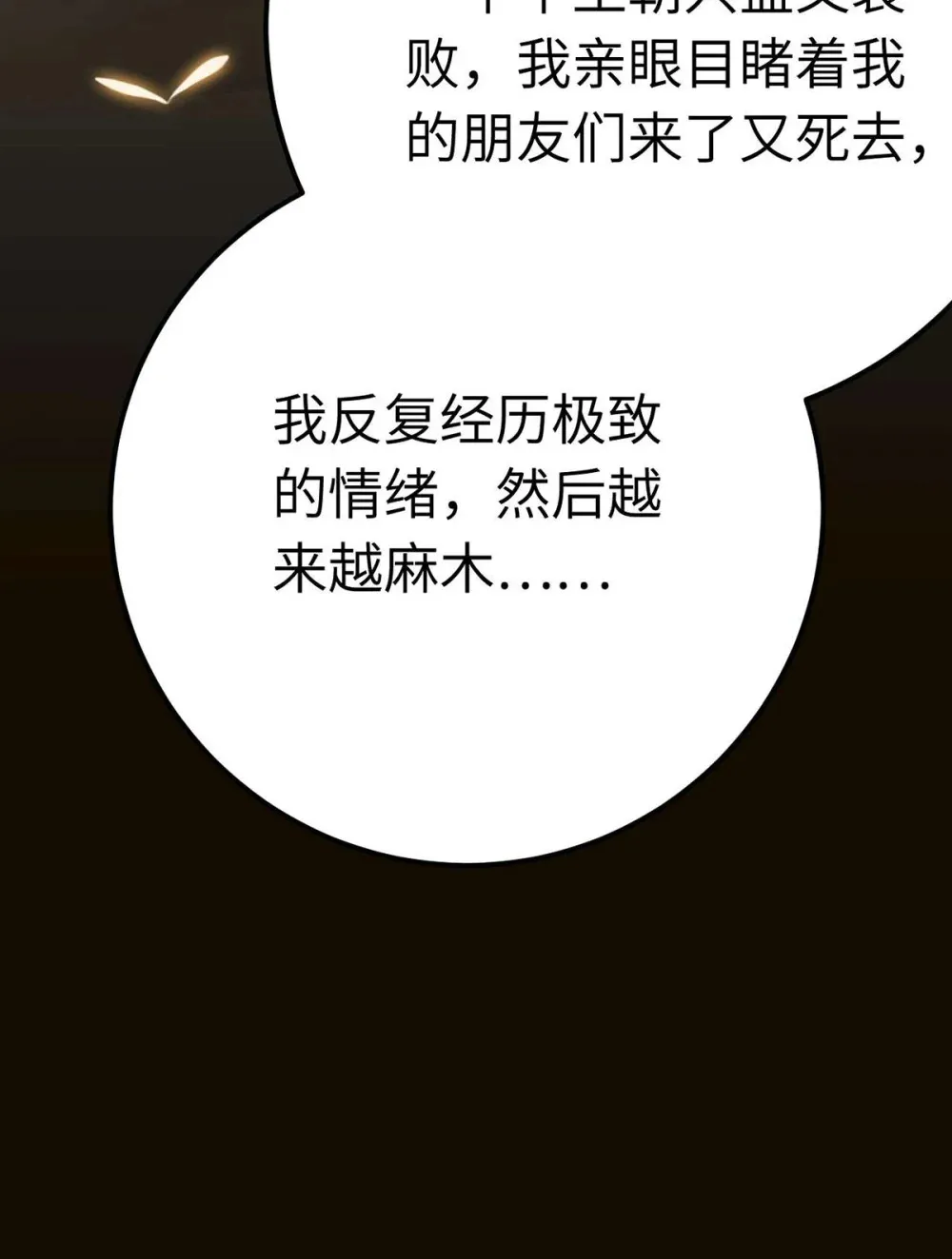160 南桉红鹊落幕 第14页