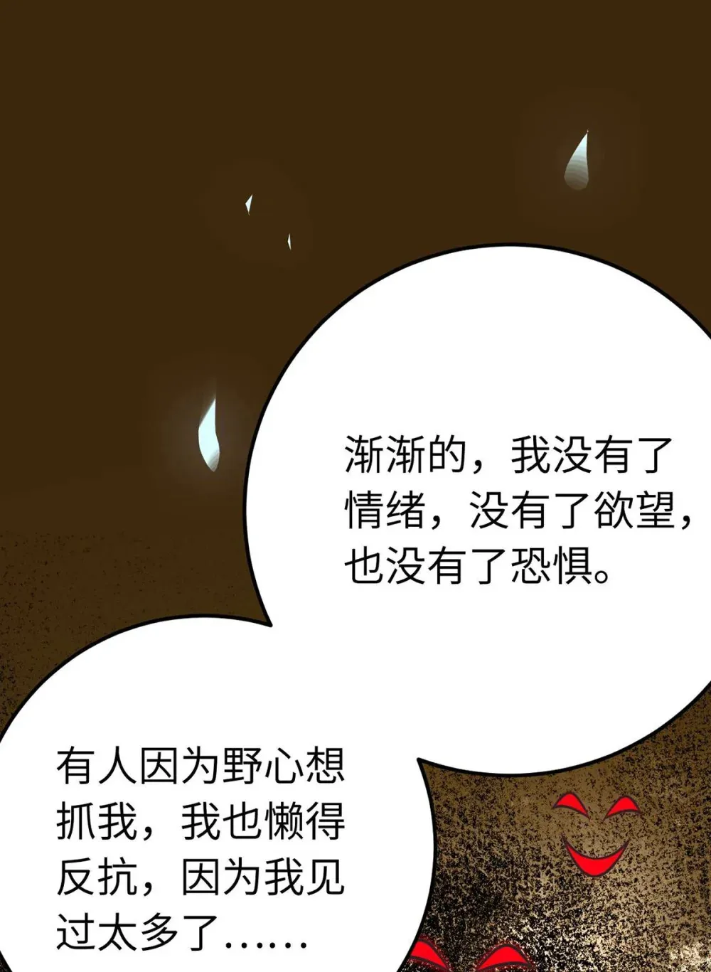 160 南桉红鹊落幕 第15页