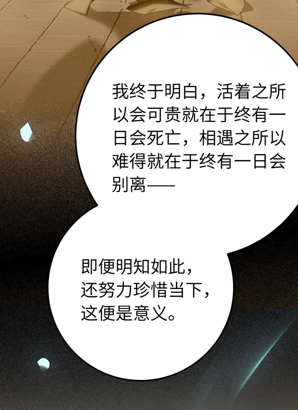 160 南桉红鹊落幕 第17页