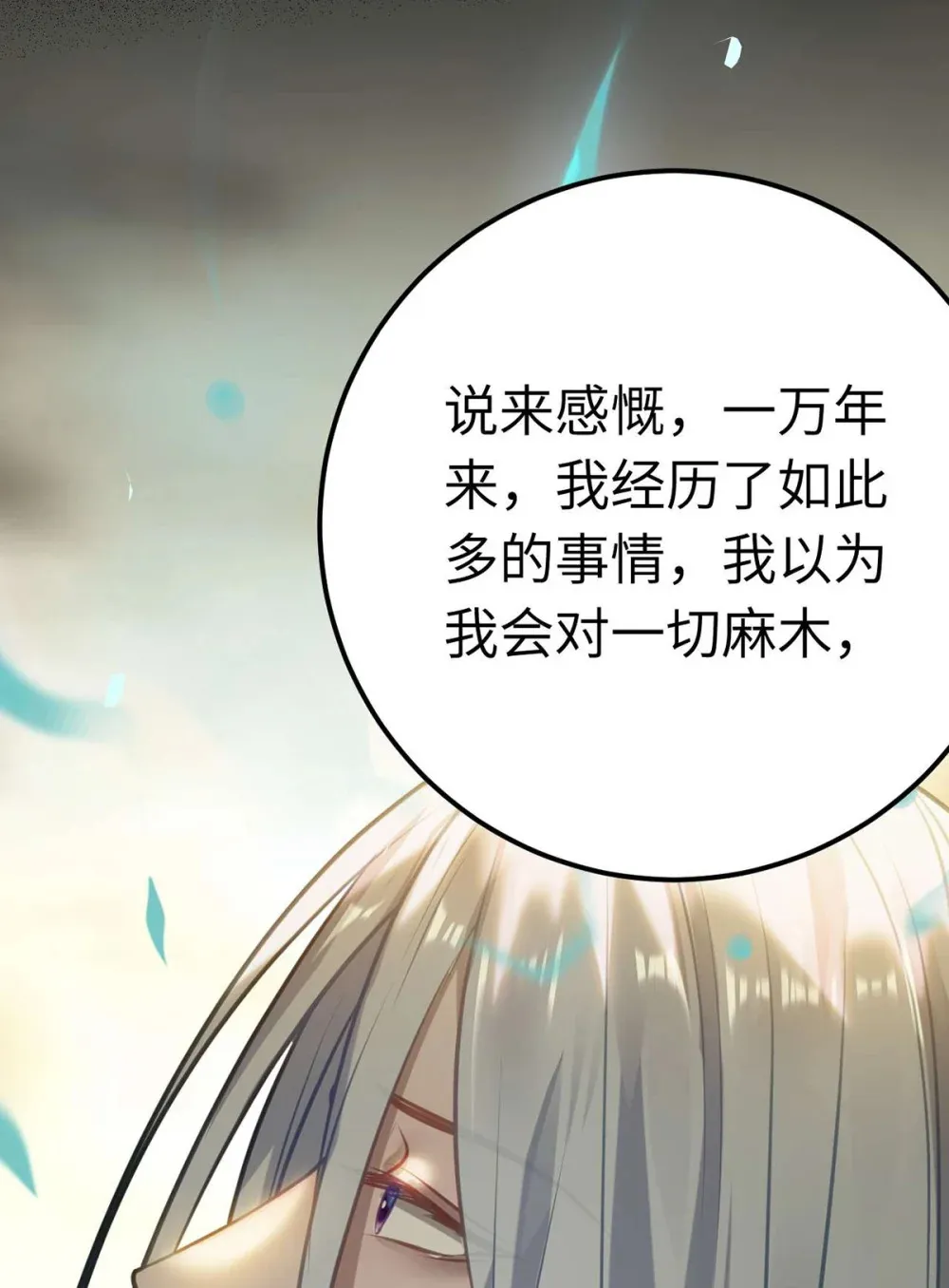 160 南桉红鹊落幕 第18页