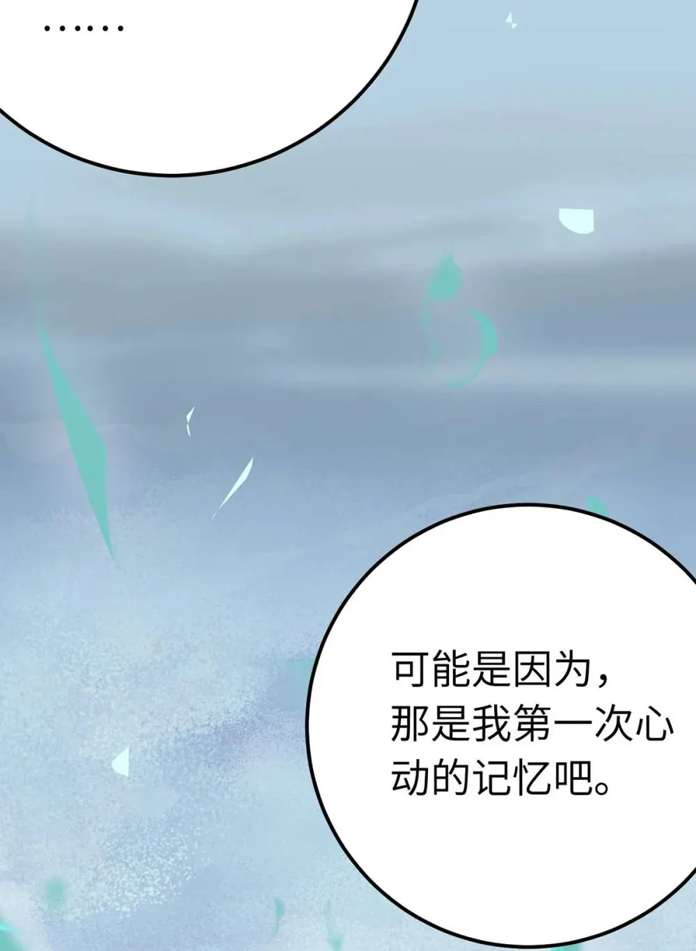160 南桉红鹊落幕 第20页
